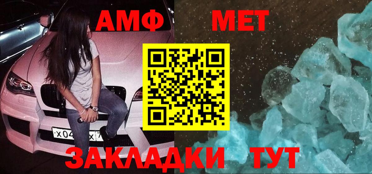 АМФЕТАМИН 97% Тюмень