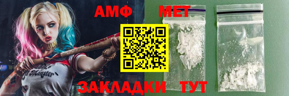 АМФЕТАМИН  Amphetamine  Вход с VPN  АМФЕТАМИН 97%  Тюмень 