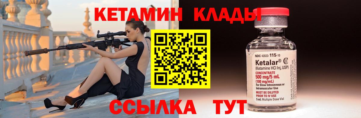 Тюмень  КЕТАМИН ketamine  Вход с VPN    ONION  КЕТАМИН VHQ 