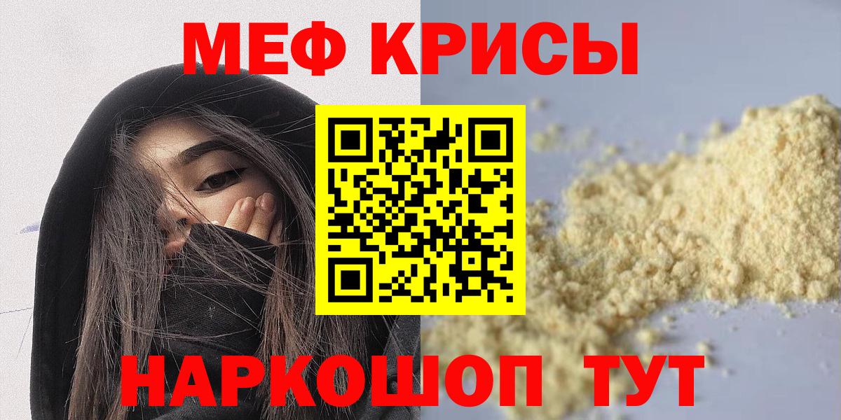 Меф  МЯУ-МЯУ мяу мяу  Тюмень  Вход с VPN  МЯУ-МЯУ кристаллы 