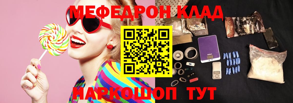Мефедрон Тюмень