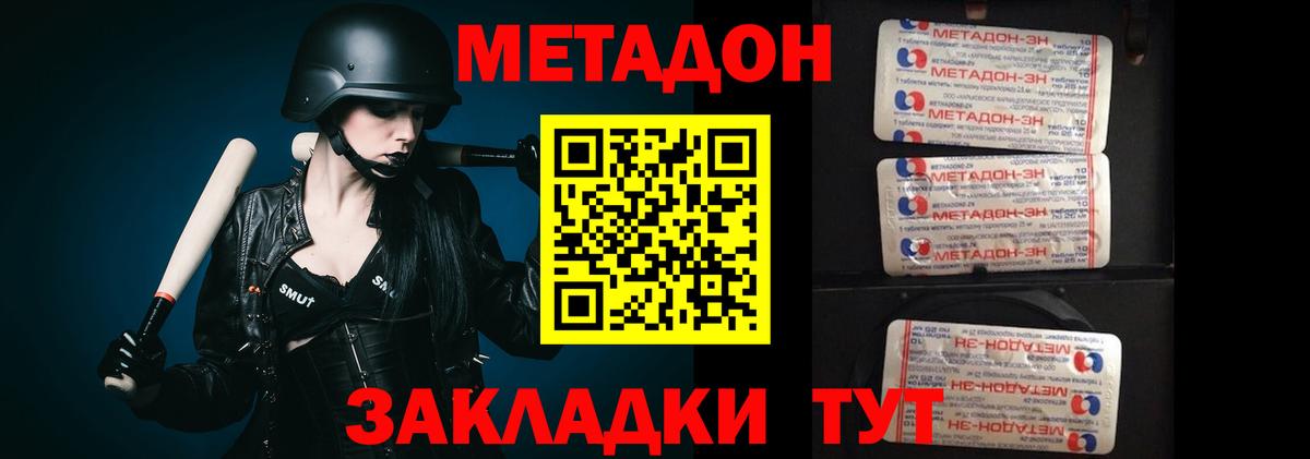Метадон VHQ  МЕТАДОН мёд  Тюмень  Вход с VPN 