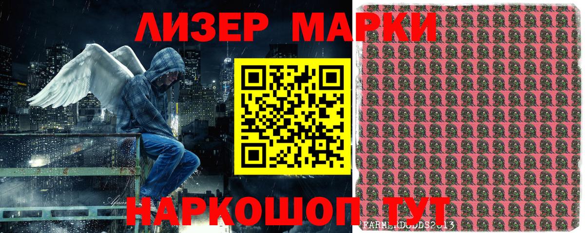 Марки NBOMe 1500мкг Тюмень